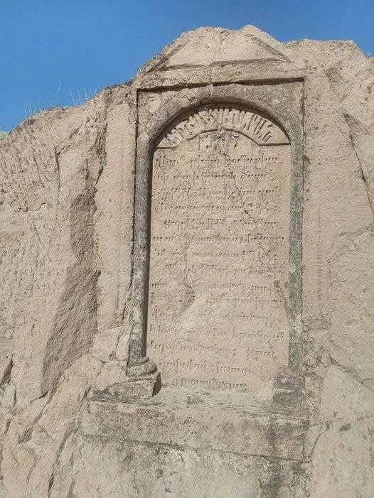 Inscription arménienne à Césarée (Kayseri)