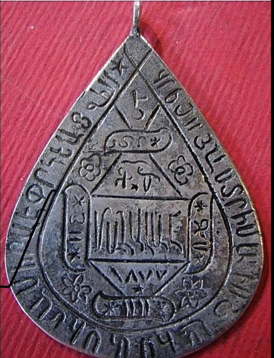 Հայկական արծաթե հմայիլ, 1877 · 2