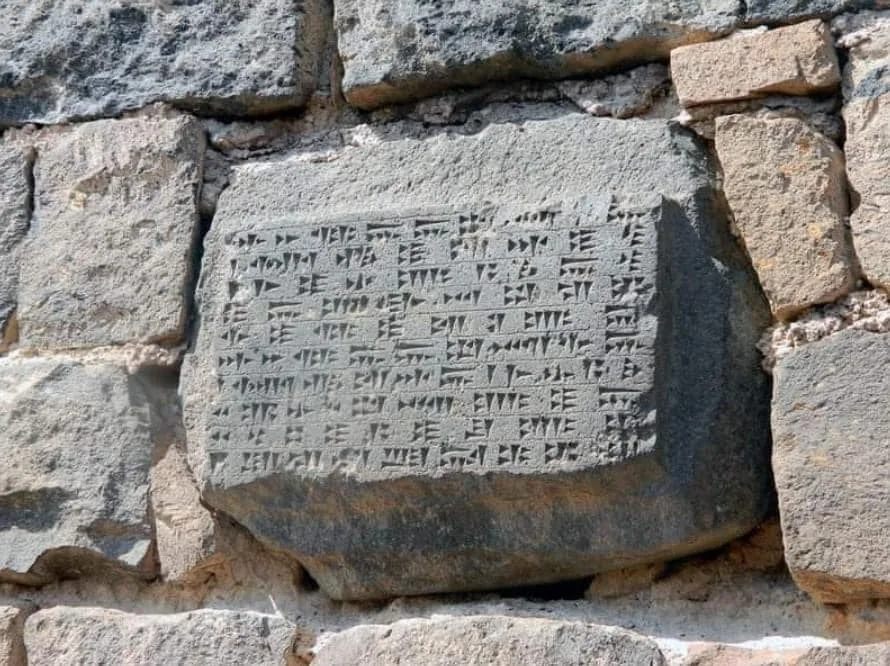 Էրեբունիի հիմնադրման սեպագիր արձանագրությունը