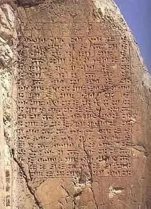 Սեպագիր արձանագրություն Վանում
