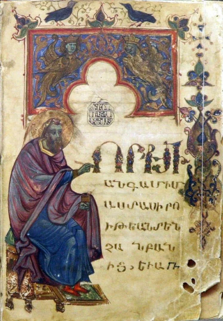 Դավիթ Անհաղթը, 13-րդ դարի մանրանկար